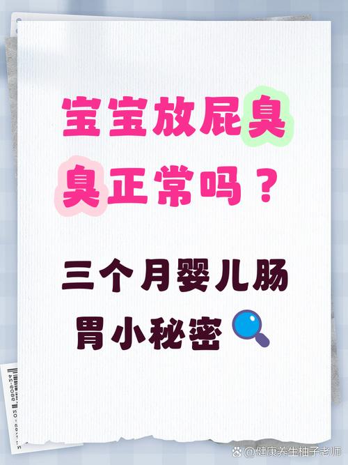 新生儿频繁放屁是怎么回事-第2张图片-郑州医学网