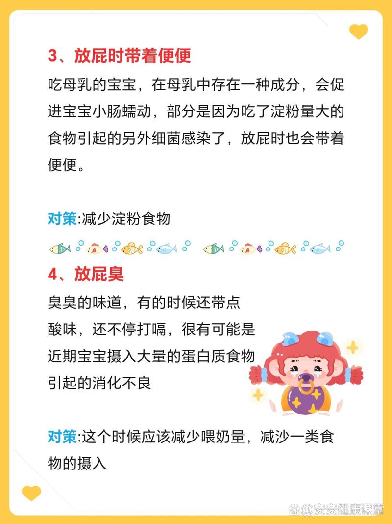 新生儿频繁放屁是怎么回事-第3张图片-郑州医学网