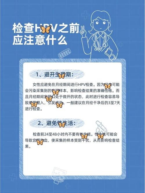 孕期能做HPV检查吗?-第1张图片-郑州医学网 孕期能做HPV检查吗?-第1张图片-郑州医学网