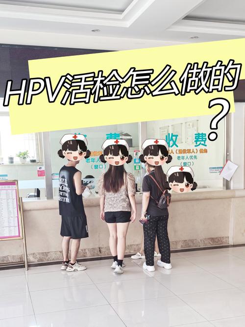孕期能做HPV检查吗？-第2张图片-郑州医学网