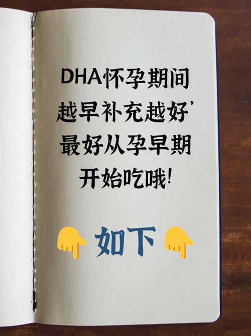 孕期几个月开始吃dha-第3张图片-郑州医学网 孕期几个月开始吃dha-第3张图片-郑州医学网