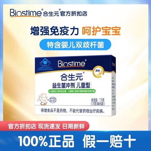 新生儿益生菌什么牌子的好-第3张图片-郑州医学网