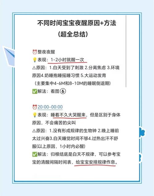 新生儿半夜哭闹是什么原因-第2张图片-郑州医学网 新生儿半夜哭闹是什么原因-第2张图片-郑州医学网