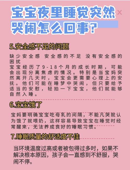 新生儿半夜哭闹是什么原因-第1张图片-郑州医学网 新生儿半夜哭闹是什么原因-第1张图片-郑州医学网