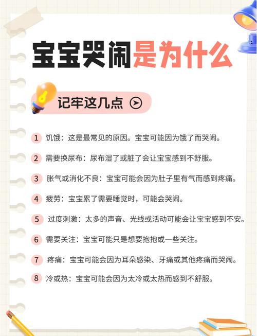 新生儿半夜哭闹是什么原因-第3张图片-郑州医学网 新生儿半夜哭闹是什么原因-第3张图片-郑州医学网