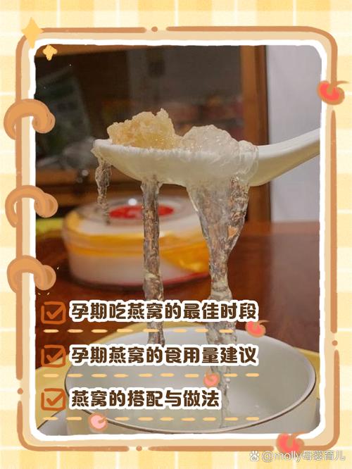 孕期吃燕窝，何时吃最合适？-第2张图片-郑州医学网