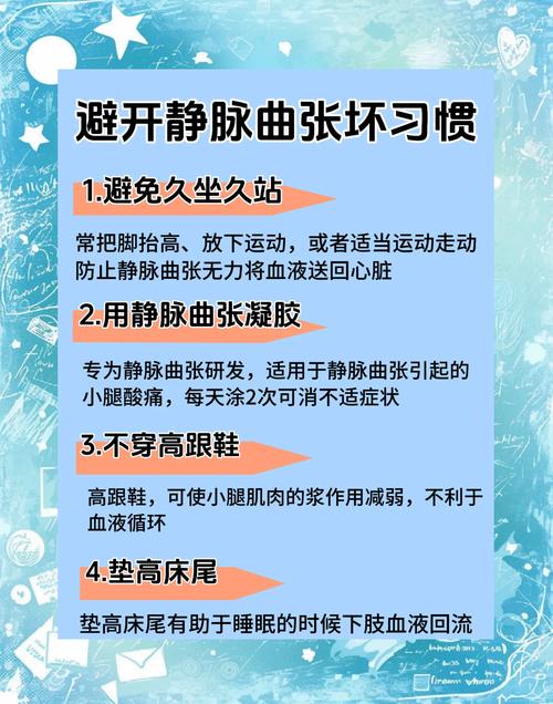 孕期静脉曲张怎么缓解？-第2张图片-郑州医学网