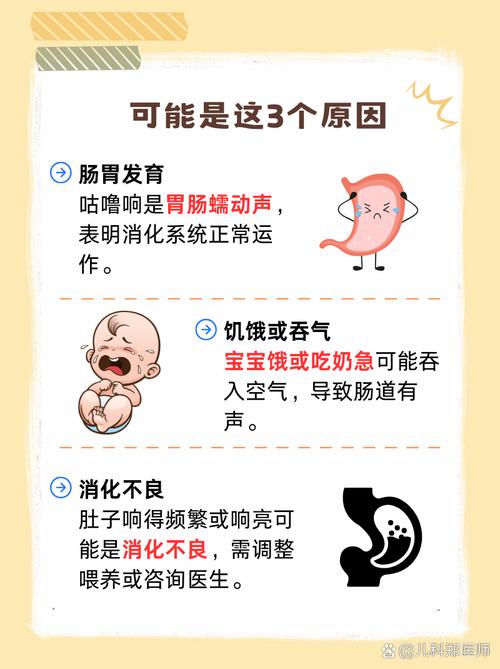 新生儿肚子咕咕叫怎么回事-第2张图片-郑州医学网