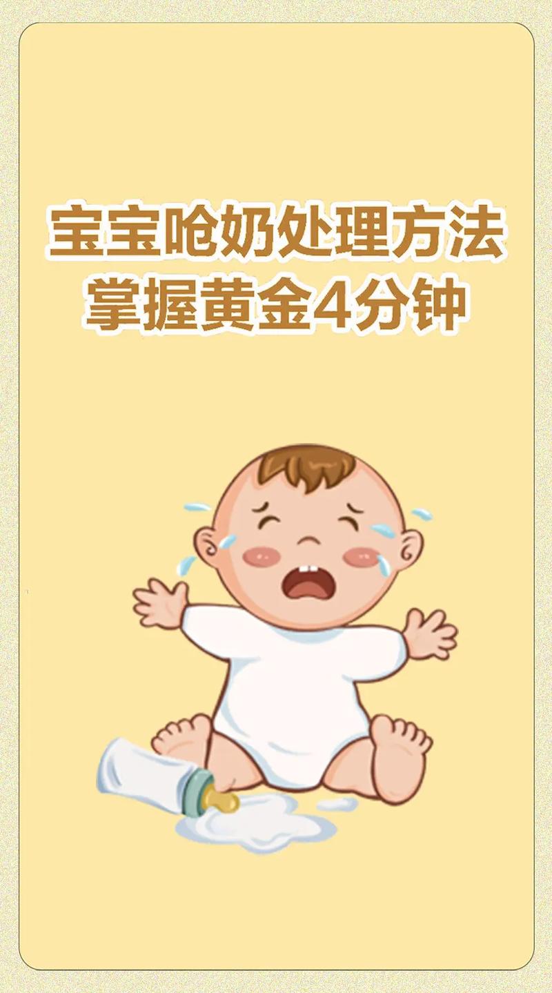 新生儿吃奶总呛，怎么防？-第3张图片-郑州医学网