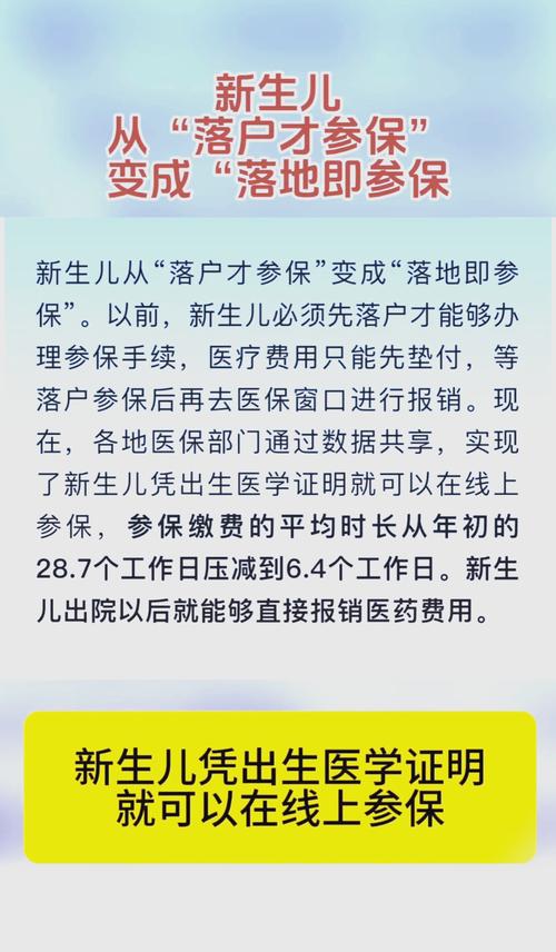 新生儿能直接用妈妈的医保吗？-第2张图片-郑州医学网