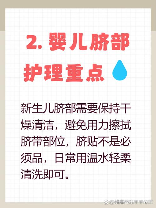 新生儿能用丁桂儿脐贴吗?-第2张图片-郑州医学网 新生儿能用丁桂儿脐贴吗?-第2张图片-郑州医学网