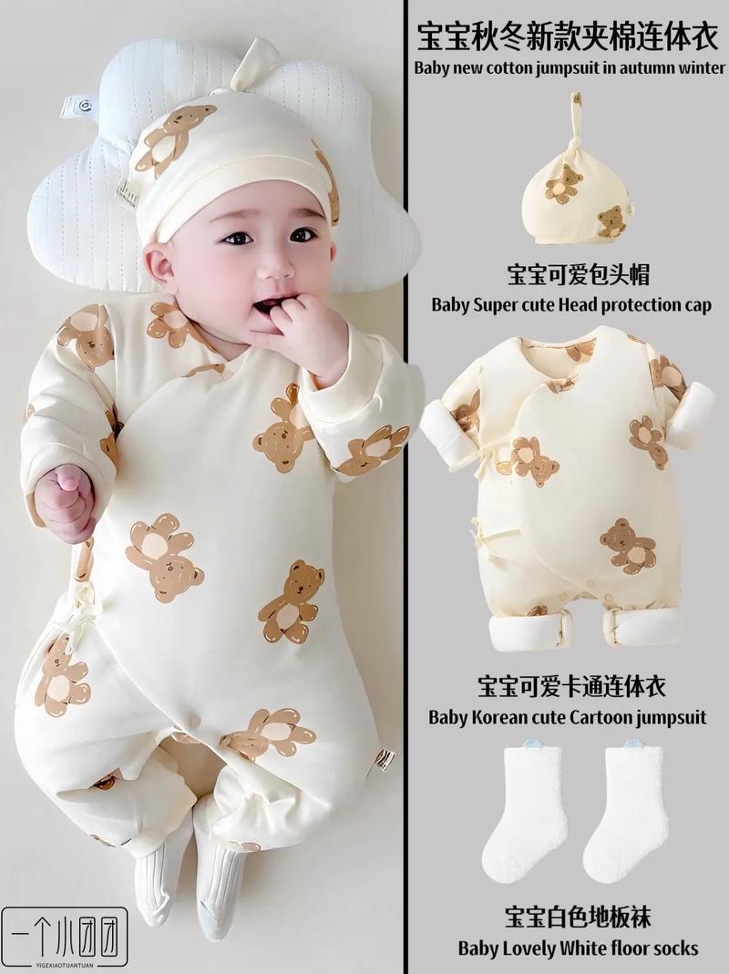 新生儿连体衣分体衣，哪种更适合宝宝？-第2张图片-郑州医学网