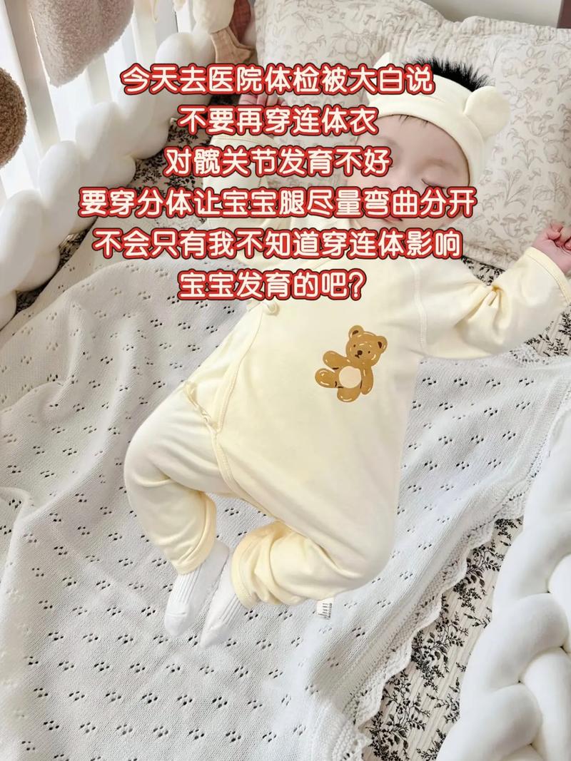 新生儿连体衣分体衣，哪种更适合宝宝？-第1张图片-郑州医学网