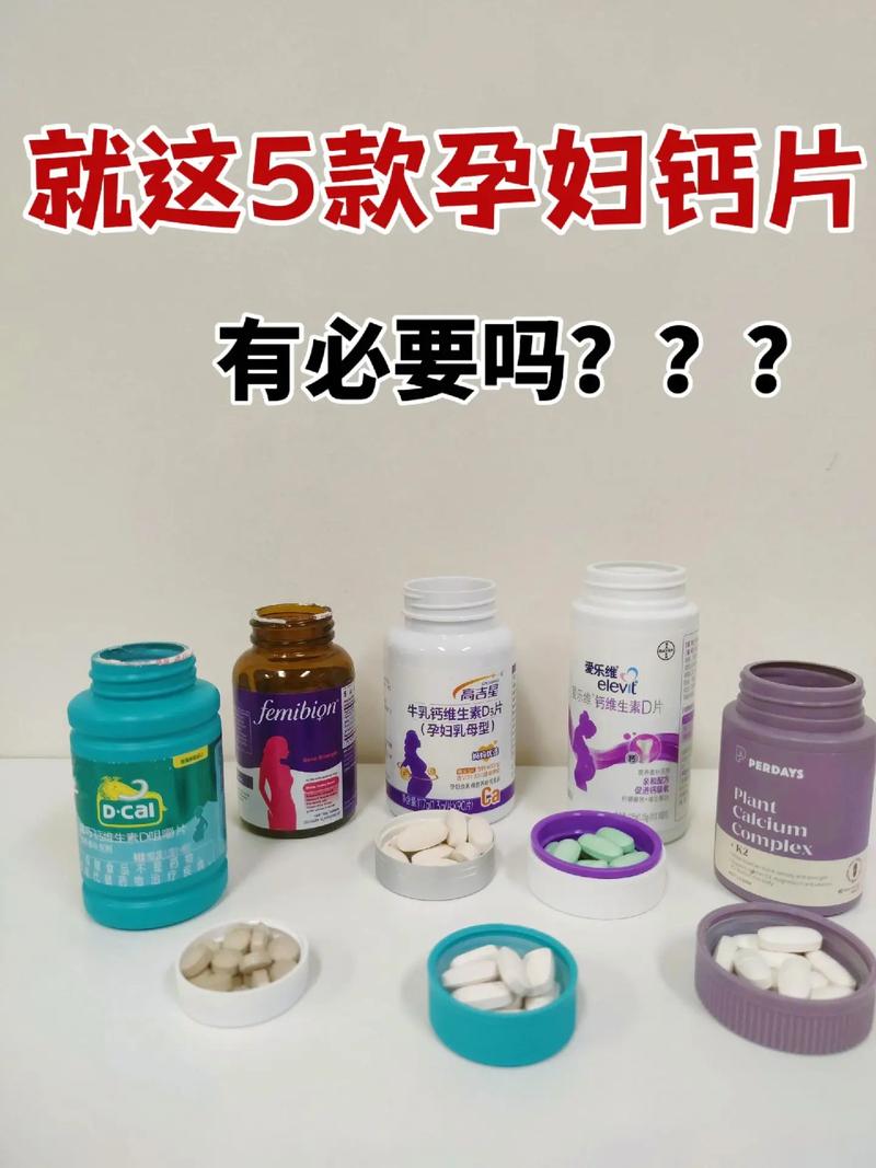孕期不吃钙片，对宝宝和自己有啥影响？-第3张图片-郑州医学网