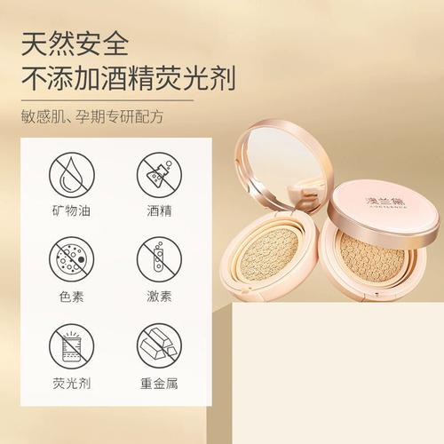 孕期用气垫BB安全吗?-第3张图片-郑州医学网 孕期用气垫BB安全吗?-第3张图片-郑州医学网