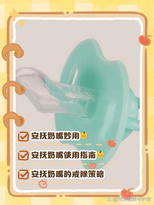 新生儿何时可用安抚奶嘴?-第2张图片-郑州医学网 新生儿何时可用安抚奶嘴?-第2张图片-郑州医学网