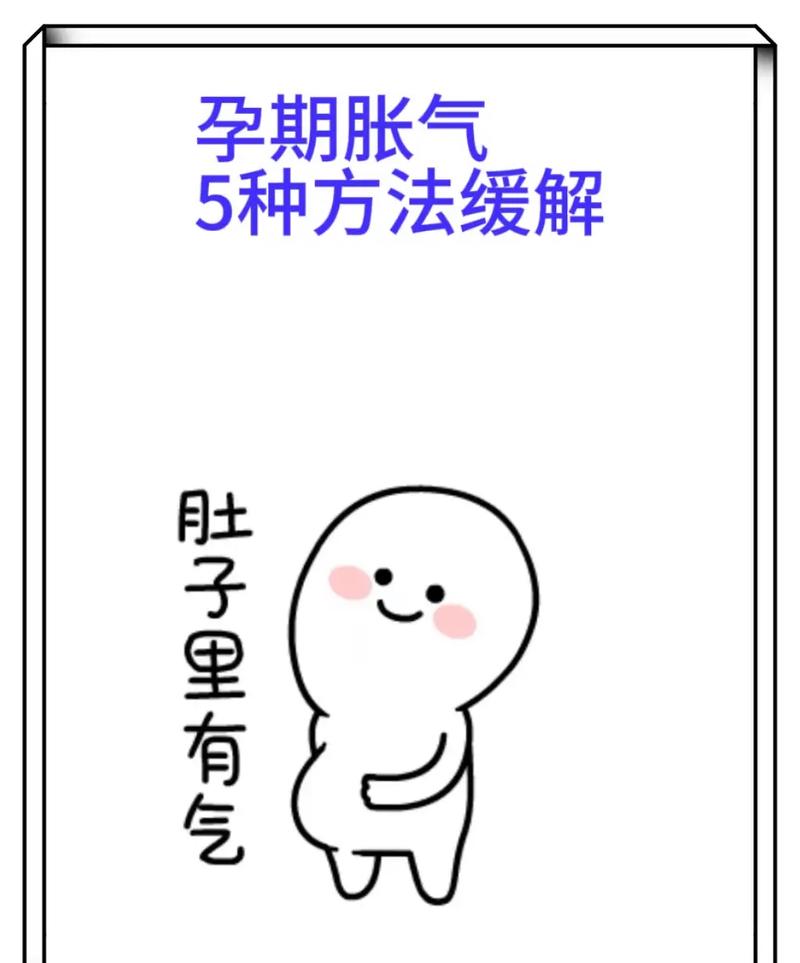 孕期胃胀什么时候缓解-第1张图片-郑州医学网
