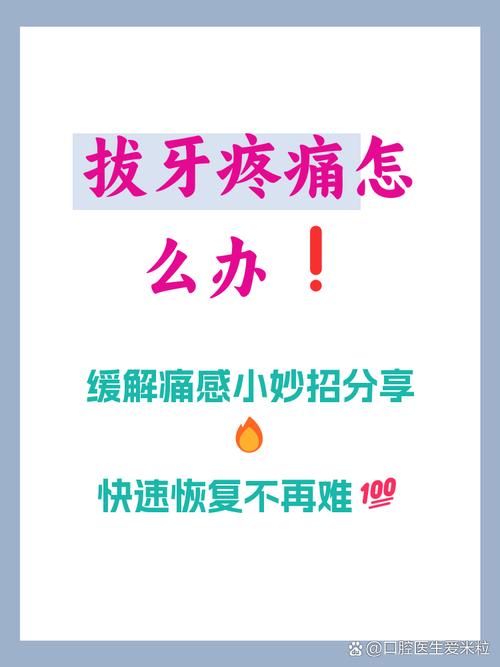 孕期牙痛能拔牙吗？-第3张图片-郑州医学网