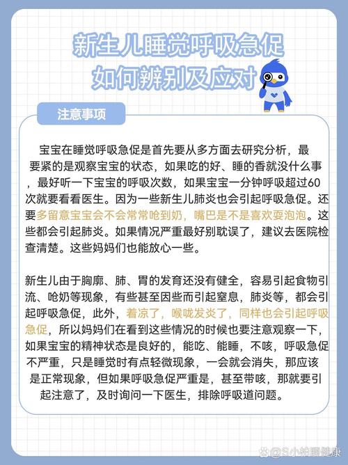 新生儿呼吸急促是正常现象吗?-第1张图片-郑州医学网 新生儿呼吸急促是正常现象吗?-第1张图片-郑州医学网