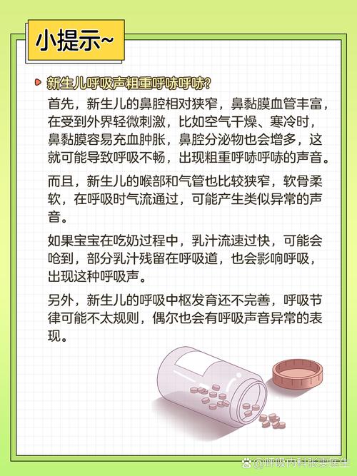 新生儿呼吸急促是正常现象吗?-第3张图片-郑州医学网 新生儿呼吸急促是正常现象吗?-第3张图片-郑州医学网