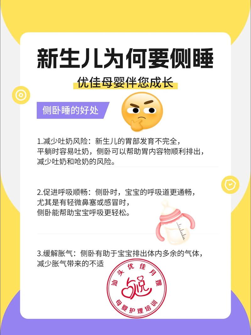 新生儿左侧睡还是右侧睡好-第3张图片-郑州医学网