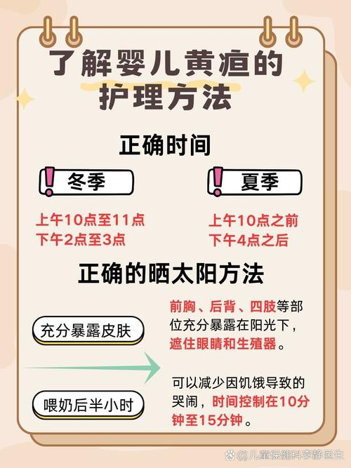 新生儿黄疸一天晒多久太阳-第1张图片-郑州医学网 新生儿黄疸一天晒多久太阳-第1张图片-郑州医学网