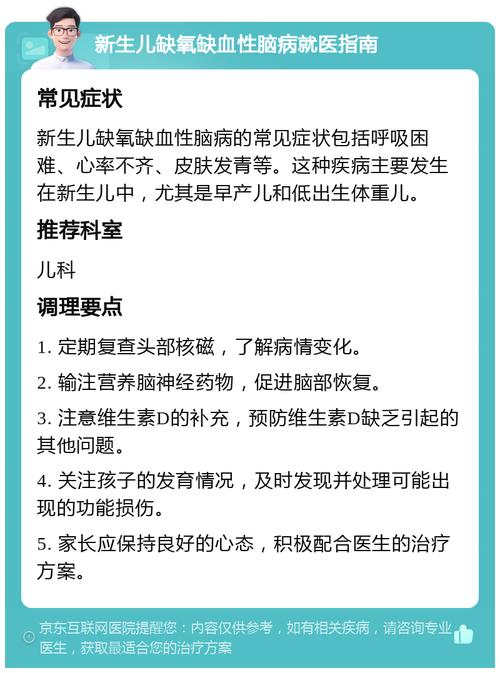 新生儿缺氧后遗症有哪些？-第2张图片-郑州医学网