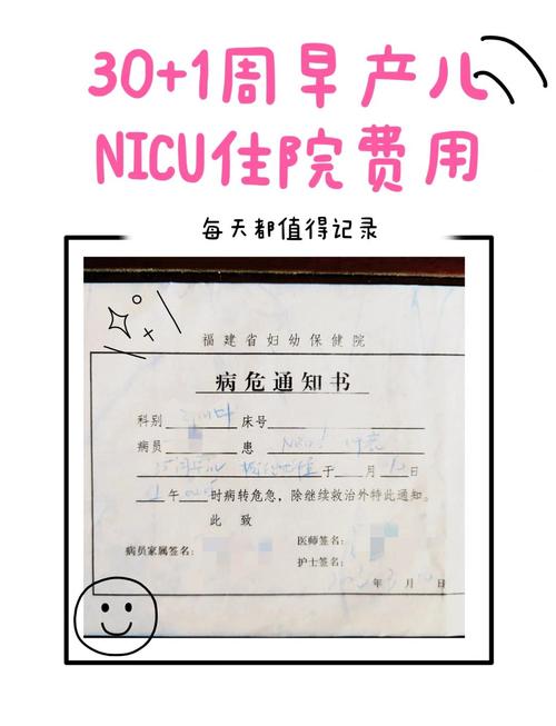 新生儿保温箱费用能报销吗？-第2张图片-郑州医学网