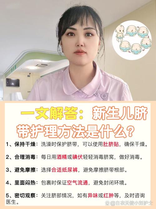 脐带脱落后，护理要注意什么？-第3张图片-郑州医学网