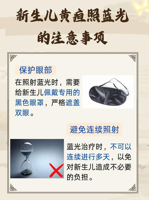 新生儿黄疸值多少必须照蓝光？-第2张图片-郑州医学网