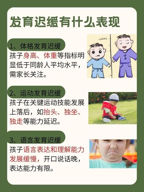 3岁发育迟缓有哪些典型表现?-第1张图片-郑州医学网 3岁发育迟缓有哪些典型表现?-第1张图片-郑州医学网