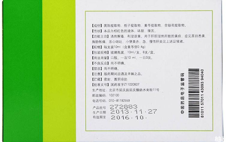 茵栀黄口服液新生儿怎么吃-第2张图片-郑州医学网
