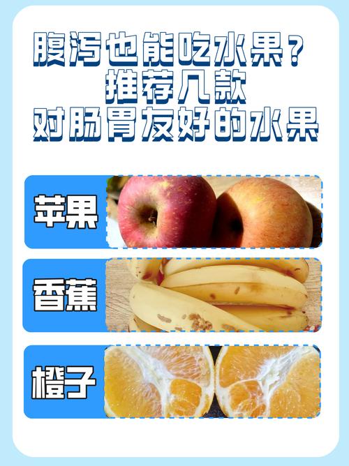 儿童拉肚子吃什么水果合适?-第1张图片-郑州医学网 儿童拉肚子吃什么水果合适?-第1张图片-郑州医学网