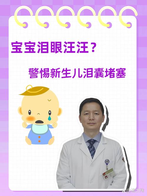 儿童眼睛流泪是何原因？-第3张图片-郑州医学网