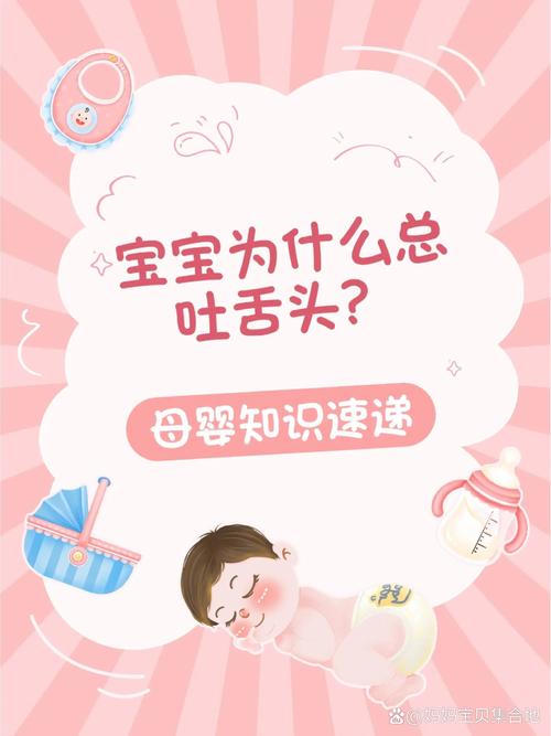 新生儿吐舌头是正常现象吗？-第2张图片-郑州医学网