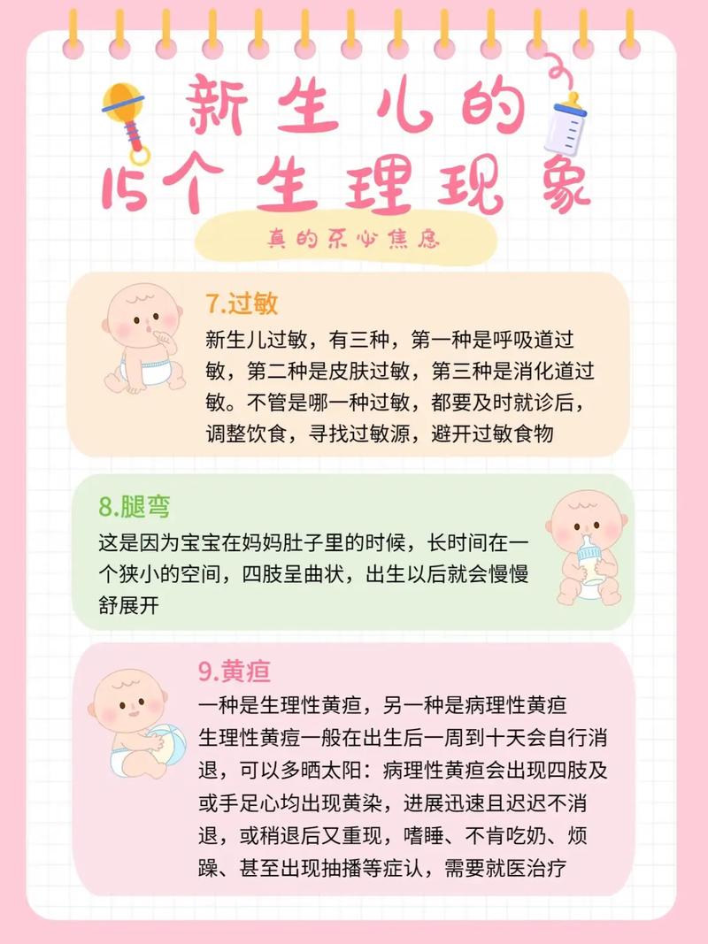 新生儿期有哪些特殊生理现象?-第2张图片-郑州医学网 新生儿期有哪些特殊生理现象?-第2张图片-郑州医学网