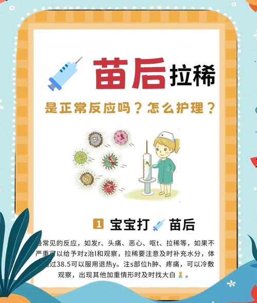 新生儿拉肚子能打疫苗吗-第1张图片-郑州医学网 新生儿拉肚子能打疫苗吗-第1张图片-郑州医学网