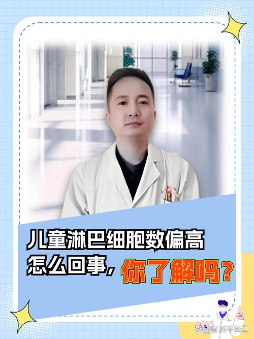 儿童淋巴细胞百分比偏低怎么办?-第1张图片-郑州医学网 儿童淋巴细胞百分比偏低怎么办?-第1张图片-郑州医学网