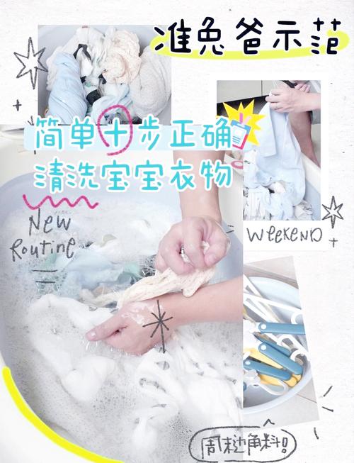 新生儿新衣怎么洗才安全？-第3张图片-郑州医学网