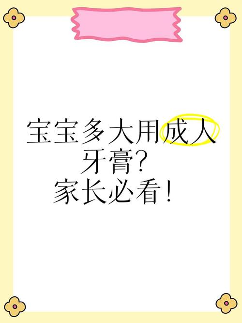 儿童多大可以用成人牙膏-第3张图片-郑州医学网 儿童多大可以用成人牙膏-第3张图片-郑州医学网