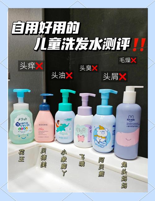 7岁儿童用什么洗发水好-第1张图片-郑州医学网