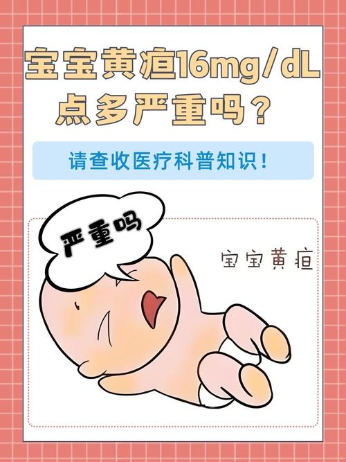 新生儿黄疸不吃药能自愈吗?-第3张图片-郑州医学网 新生儿黄疸不吃药能自愈吗?-第3张图片-郑州医学网