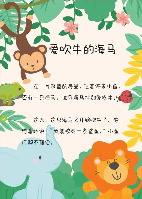 6岁孩子睡前故事在线听有哪些推荐?-第1张图片-郑州医学网 6岁孩子睡前故事在线听有哪些推荐?-第1张图片-郑州医学网