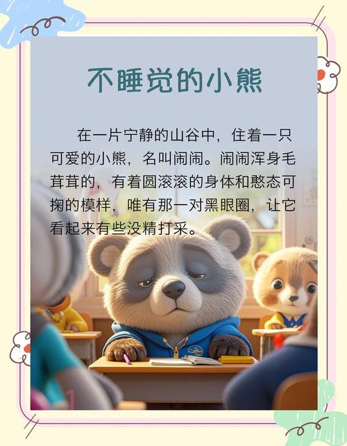 6岁孩子睡前故事在线听有哪些推荐？-第3张图片-郑州医学网