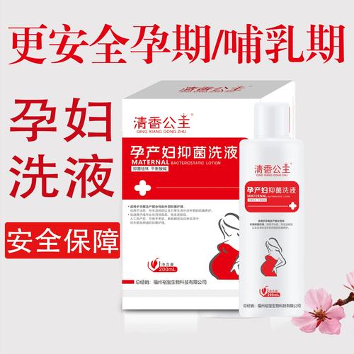 孕期能用私处洗液吗?-第1张图片-郑州医学网 孕期能用私处洗液吗?-第1张图片-郑州医学网