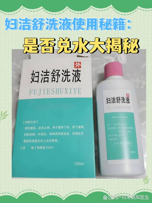 孕期能用私处洗液吗？-第3张图片-郑州医学网