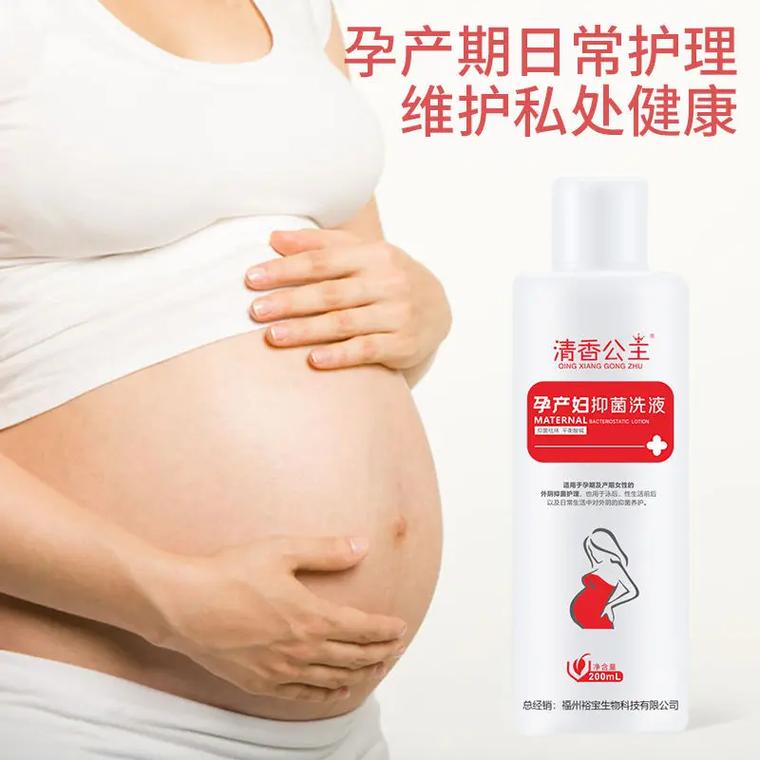 孕期能用私处洗液吗？-第2张图片-郑州医学网