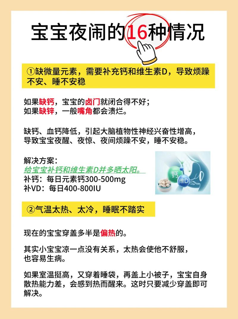 儿童夜惊天天发作，怎么办？-第3张图片-郑州医学网