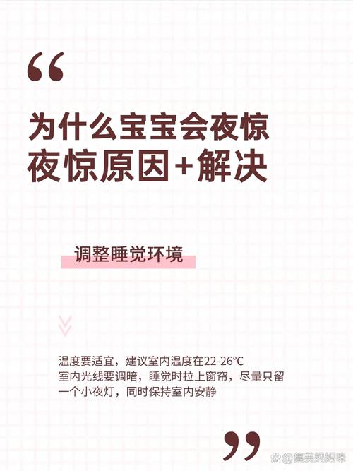 儿童夜惊天天发作,怎么办?-第1张图片-郑州医学网 儿童夜惊天天发作,怎么办?-第1张图片-郑州医学网