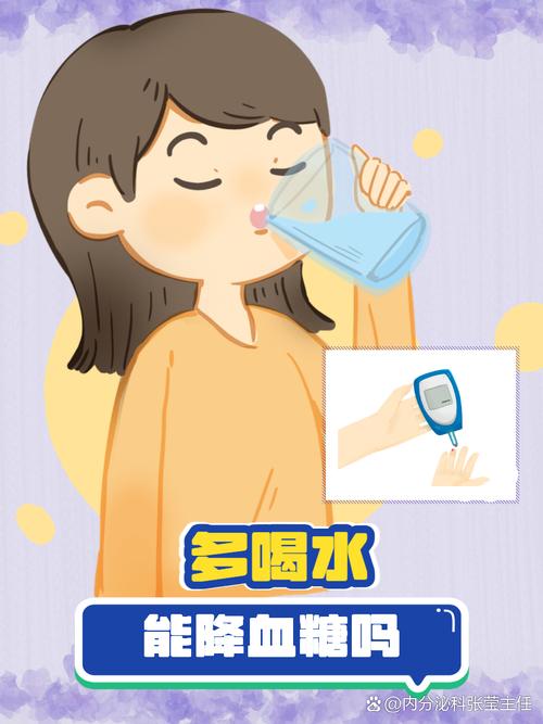 孕期血糖高能多喝水吗？-第3张图片-郑州医学网